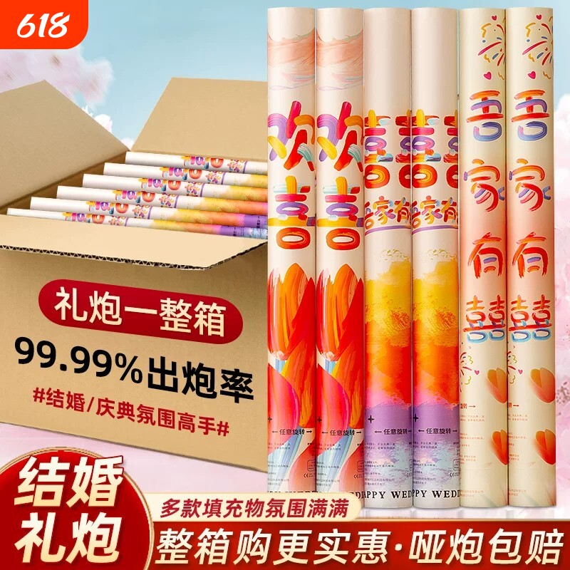 礼炮礼花结婚花瓣彩带礼花筒婚礼用品大全婚庆喷花筒礼泡筒礼花炮
