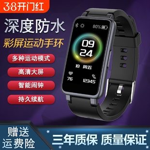 2026新款智能手环多功能运动计步闹钟蓝牙手表情侣夜光跑步心率血压监测户外高颜值充电提醒大屏连接健康震动