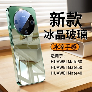 电镀超薄镜面玻璃mate40pro全包防摔30散热硅胶套por高级感男女m外壳 mate50手机壳适用华为mate60pro2024新款