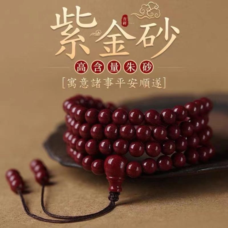 男女款朱砂108珠手串转运珠