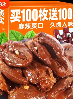 香辣鸭心小包装卤味熟食网红零食品麻辣鸭货休闲小吃辣味酱卤美味