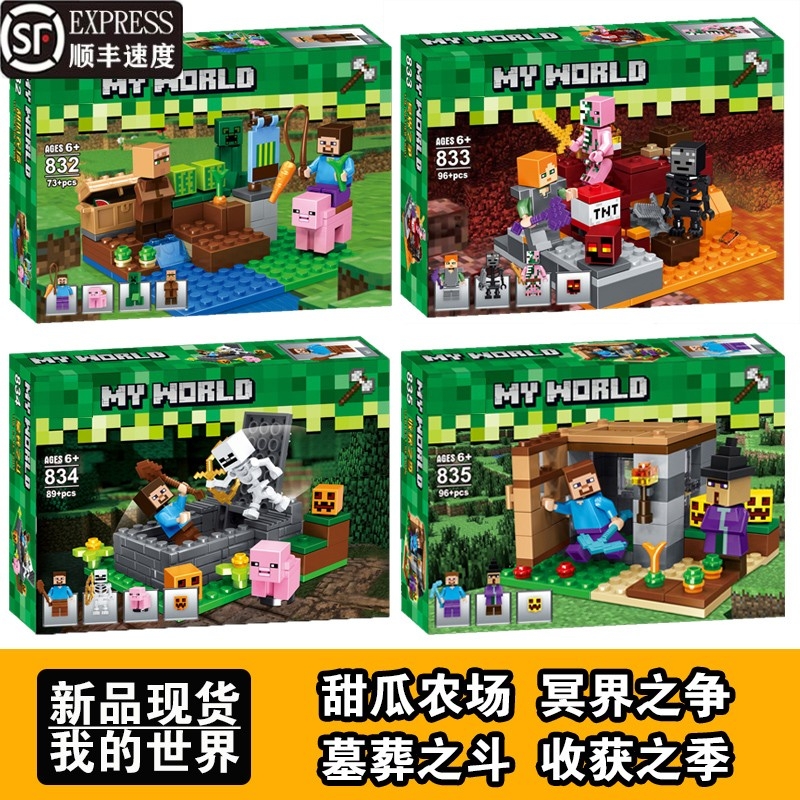 兼容乐高我的世界积木玩具甜瓜农场冥界之争鸡舍人仔拼插场景拼装