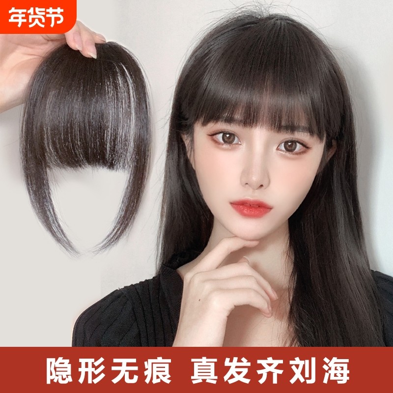 真发齐刘海假发女漫画刘海假发片假刘海自然前额头帘流海头发发际
