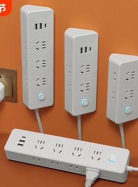 多功能插座排插插排带2usb扩展面板多孔桌面智能开关宿舍用充电