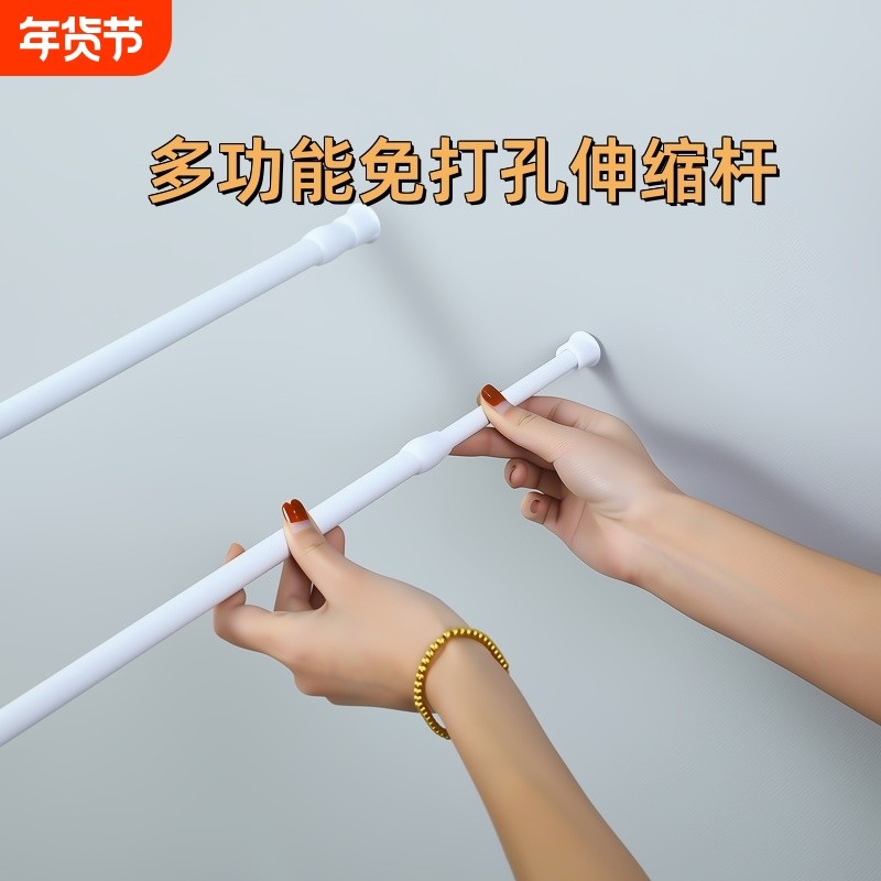 免打孔伸缩杆安装浴帘窗帘杆迷你收缩杆细杆子晾衣杆飘窗浴室承重,家庭/个人清洁工具,浴帘杆,淘宝优惠券,粉丝福利购,淘宝优惠卷