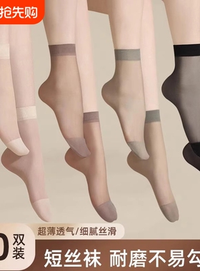 短丝袜女夏季薄款水晶丝耐磨隐形短袜子女士防勾丝防滑中筒袜黑色