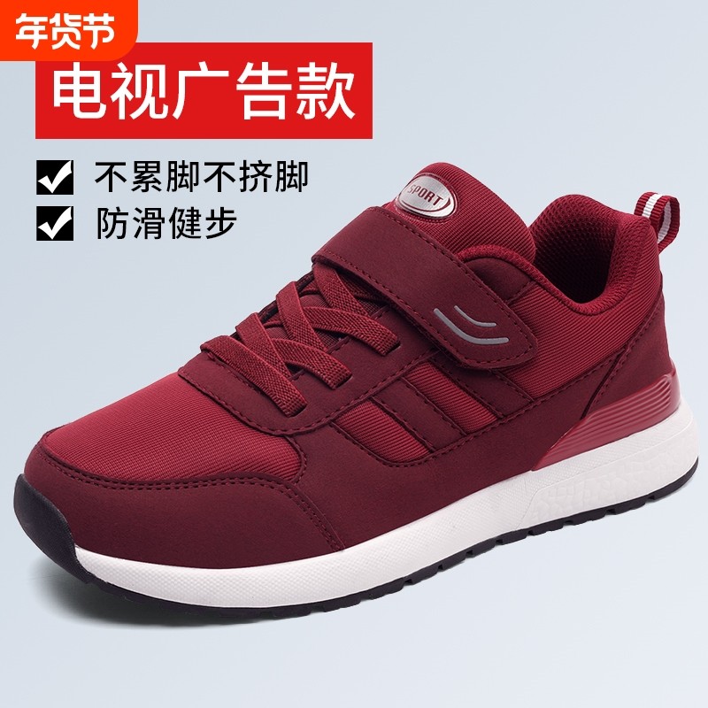 老人健步鞋男春秋季爸爸鞋软底女妈妈鞋鞋子老年人不累脚轻便防滑