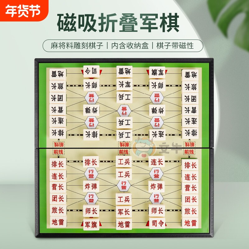军棋陆战棋益智磁性高级军旗磁铁棋盘儿童小学生象棋五子棋二合一