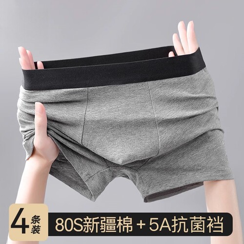 男士内裤男生全纯棉四角短裤新款夏季透气抑菌平角裤亲肤高弹舒适