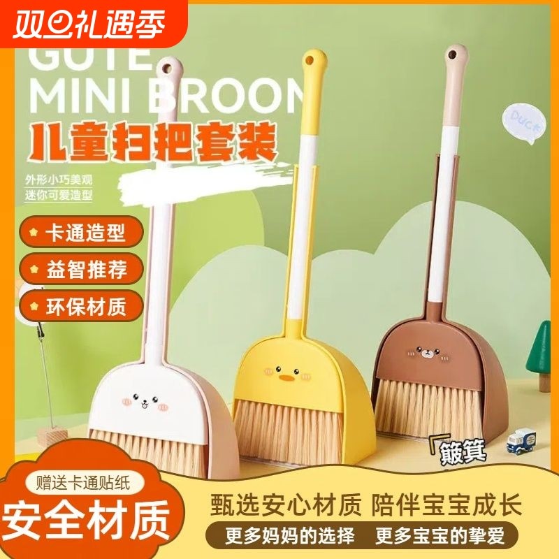 儿童扫把拖把套装扫帚小孩幼儿园幼儿宝宝迷你扫地笤帚簸箕玩具