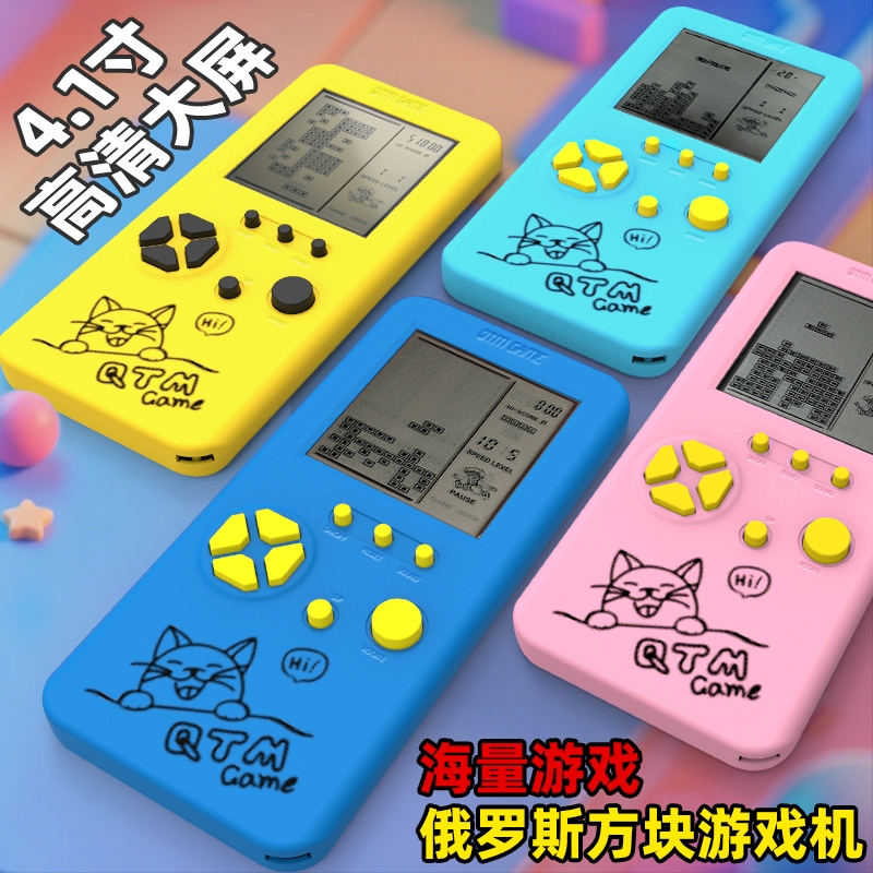 俄罗斯方块游戏机怀旧款老式复古贪吃蛇掌上游游机儿童玩具男女孩