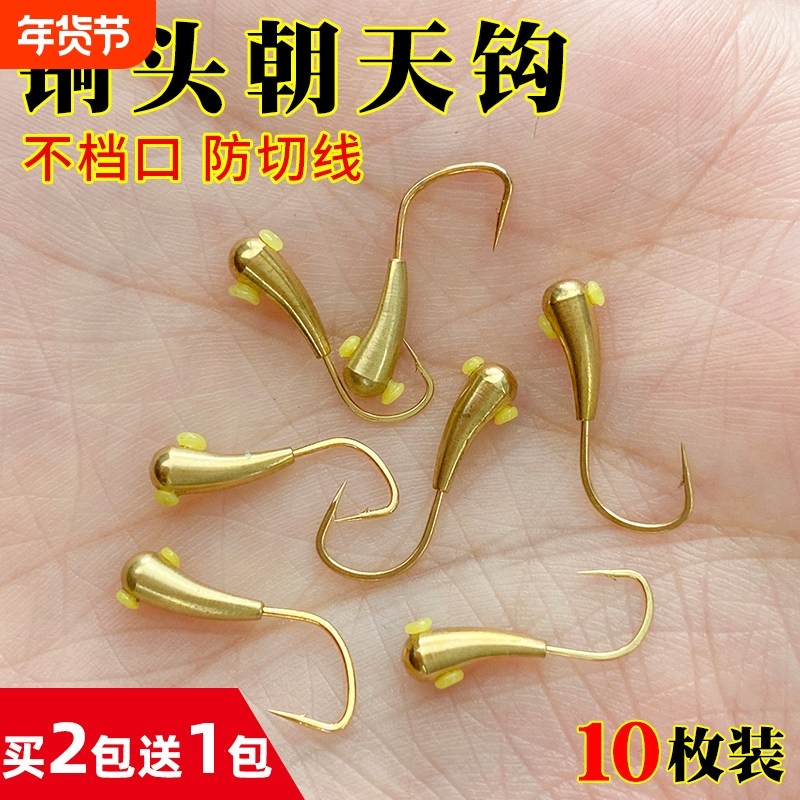 铜头朝天钩正品金海夕铜坠手工传统狼牙5号铜坨穿孔冬钓鲫鱼野钓,户外/登山/野营/旅行用品,鱼钩,淘宝优惠券,粉丝福利购,淘宝优惠卷