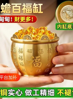 百福铜缸黄铜米缸摆件家居客厅装饰品招聚纯财特大号存钱罐聚宝盆