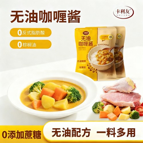 卡利友咖喱酱无油正宗牛肉咖喱拌饭鸡肉酱料50g家用调料包拌面酱