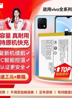 角能y51s适用vivoy52s电池y70s原装y53s大容量y50 y50t y52t y55s y70t正品y71 y71t 5g手机y73 y73s原厂y73t