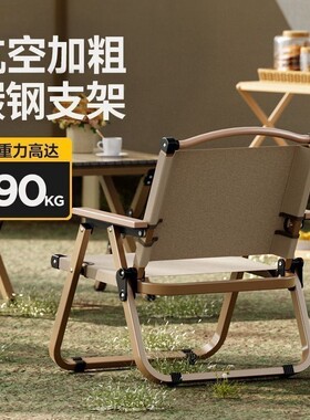 月亮椅椅子户外折叠椅便携式躺椅钓鱼凳沙滩椅野餐桌椅帆布露营