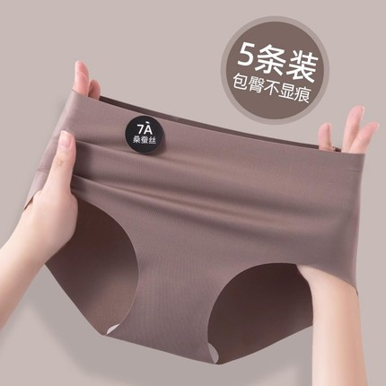 瑜伽健身无痕内裤女士桑蚕丝7A抗菌裆不夹臀少女生运动冰丝三角裤