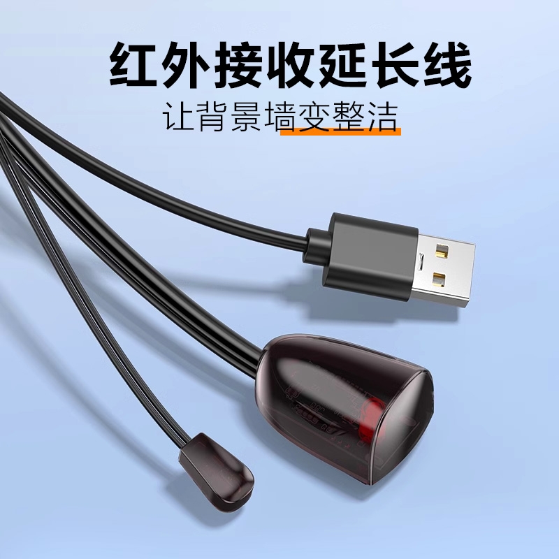 电视机顶盒通用ir红外遥控延长线