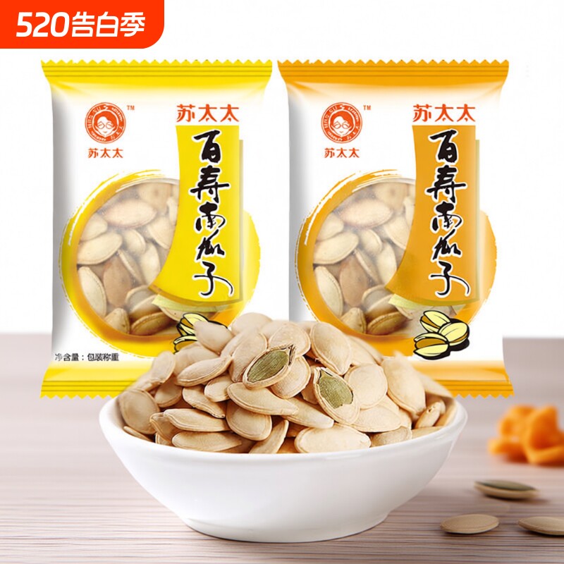 南瓜子原味仁南瓜籽500g熟炒货南瓜子小包装盐焗散装袋装椒盐新鲜