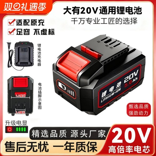 大有款20V动力锂电长续航