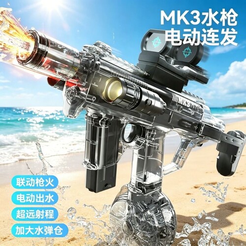 儿童电动水枪玩具2026高速连发MK3冰鼠高压强力射程远射击大容量