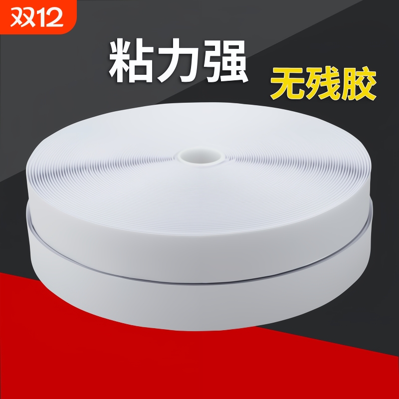 魔术贴强力沙发汽车脚垫双面背胶