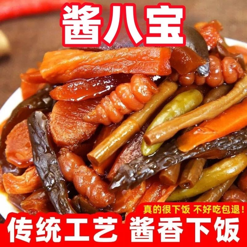 酱八宝咸菜酱香风味酱八宝菜什锦菜萝卜黄瓜酱菜下饭菜早餐豆角,水产肉类/新鲜蔬果/熟食,酱菜/下饭菜/外婆菜,淘宝优惠券,粉丝福利购,淘宝优惠卷