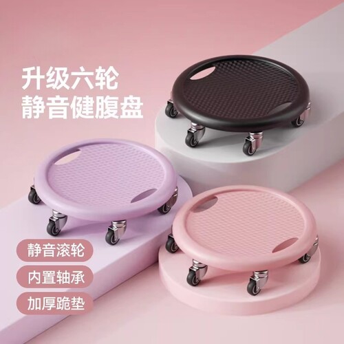 滑盘健身静音六轮健腹轮
