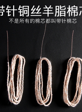 带针铜丝棉芯ZP煤油打火机内胆专用配件大全火石铜丝羊脂棉线棉垫