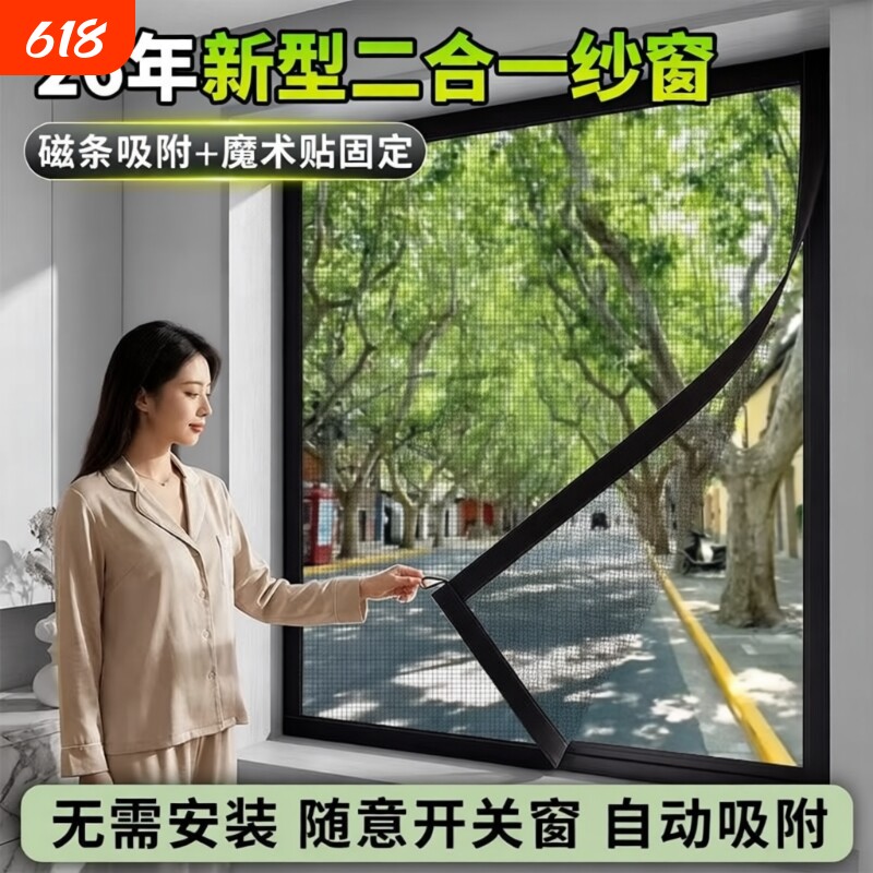 磁吸窗纱网自粘式防虫网包边防蚊加密纱网自装强磁铁纱窗网免打孔