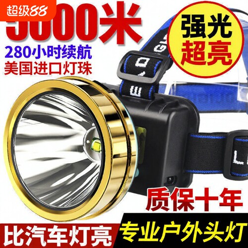 头戴式强光头灯充电手电筒矿灯2025新款超亮钓鱼专用感应led户外