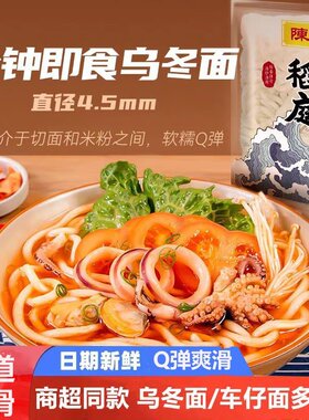 陈克明稻庭乌冬面拉面车仔面200g方便面商用拌面批发面条手擀酱包