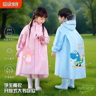 儿童雨衣男孩女孩幼儿园小学生上学专用防暴雨2025新款 男女童雨披
