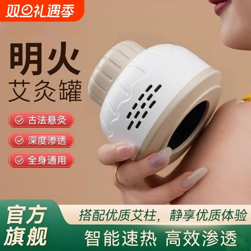 艾灸盒子随身灸家用新型无烟熏蒸器具官方旗舰店正品通用全身专用