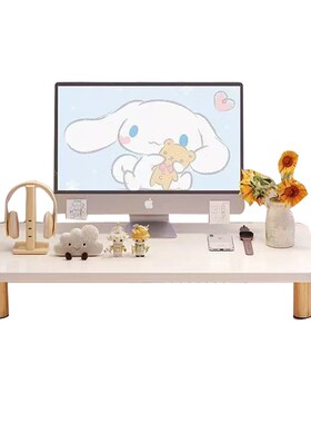 白色电脑显示器增高架长60cm宽20cm高11cm