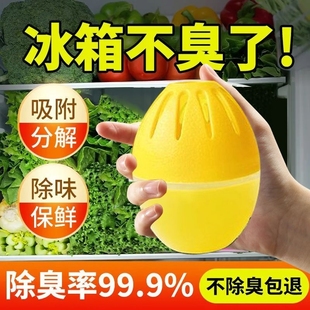 1个冰箱除味蛋除味剂去味除臭冷冻室