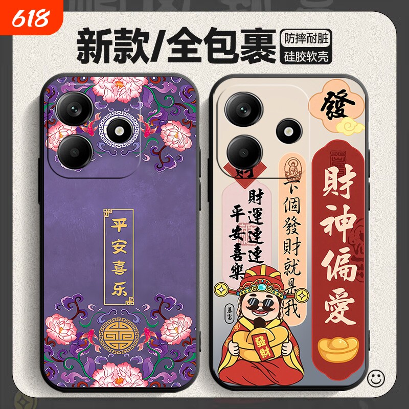 适用红米Note14手机壳10a/note8pro/14r全包6a镜头保护note12卡通turbo3软壳note11tpro男款note9pro 情侣5a