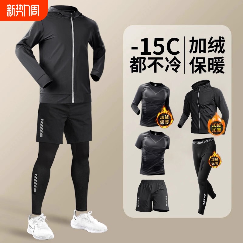 冬季跑步套装男士加绒保暖运动晨跑速干衣健身训练服紧身体育骑行