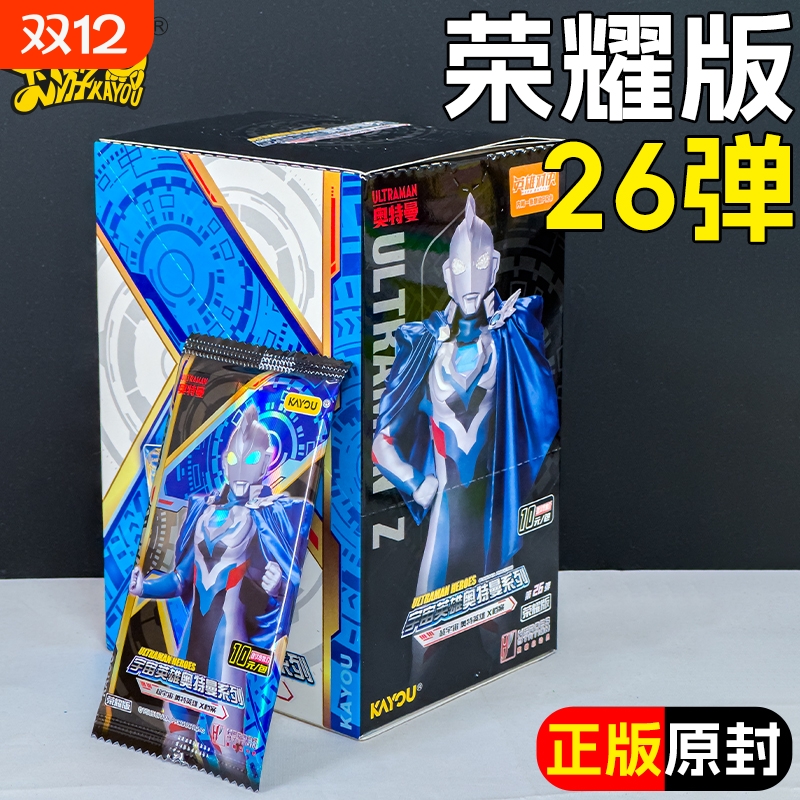 奥特曼卡片卡游经典传奇奇迹版