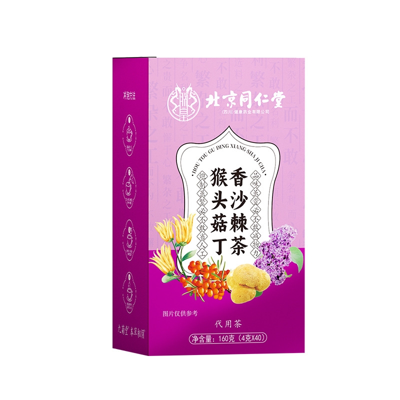 猴头菇丁香沙棘茶养生包脾胃调理肠胃男女士三清茶朕皇北京同仁堂