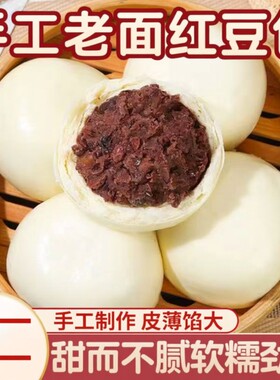 山东纯手工老面红豆包早餐