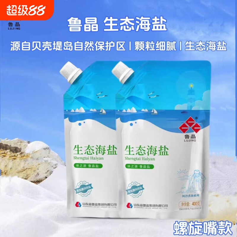鲁晶生态海盐无碘盐400g*2螺旋嘴食用山东无抗结剂零添加家用精制										