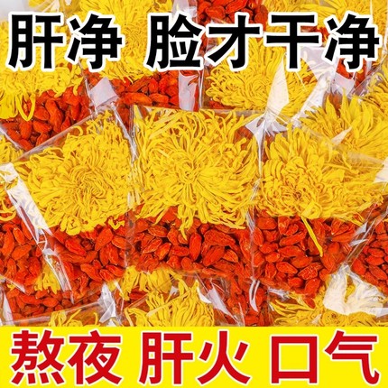 菊花枸杞茶胎菊搭金丝皇菊花茶叶正品大朵皇菊一朵一杯茶包泡水喝