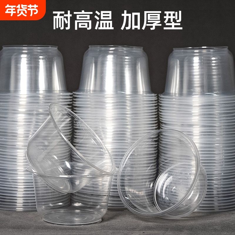 一次性碗家用碗圆形烧烤结婚酒席冰粉碗透明打包可微波炉食品级,餐饮具,一次性餐盒,淘宝优惠券,粉丝福利购,淘宝优惠卷