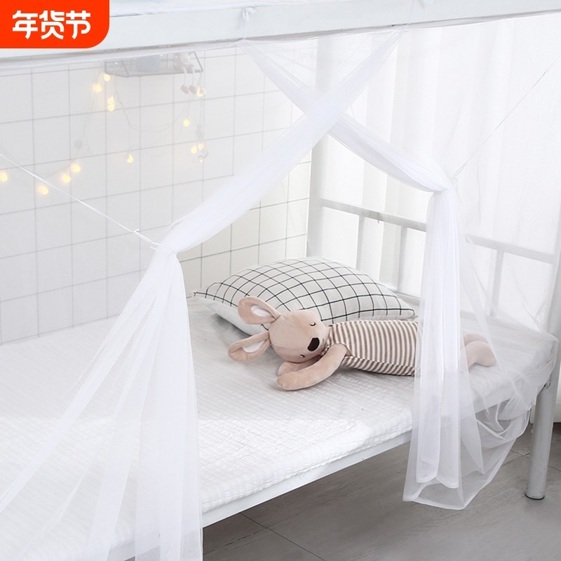 蚊帐一体式宿舍上铺上下铺学生加密网纱单人家用新款寝室防蚊普通,床上用品,蚊帐,淘宝优惠券,粉丝福利购,淘宝优惠卷