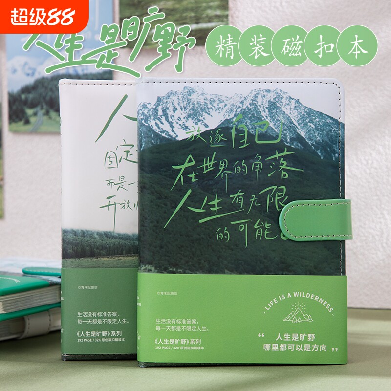 青禾纪磁扣本A5大小|千人加购图片