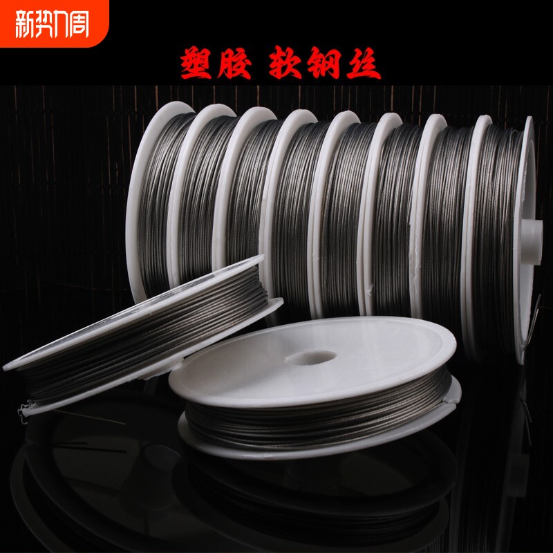 钢丝线DIY配件材料串珠工具手链引线针珠宝文玩手串钢丝绳软钢