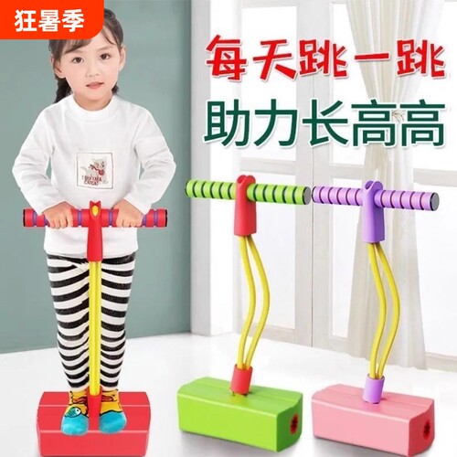 儿童长高青蛙跳玩幼儿园