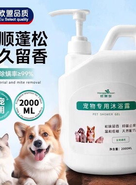 【超8000人加购】抑菌狗狗沐浴露
