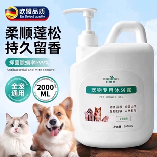 狗狗沐浴露宠物持久留香除臭金毛泰迪比熊猫咪专用香波浴液洗护